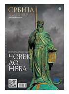 SERBIA - National review, No 82